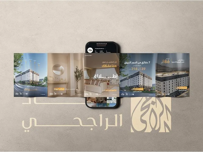 أعمال التسويق العقاري لعميل الراجحي الروضة